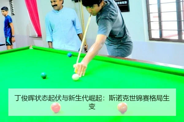 ding-jun-hui-zhuang-tai-qi-fu-yu-xin-sheng-dai-jue-qi-si-nuo-ke-shi-jin-sai-ge-ju-sheng-bian-3-898.jpg