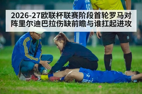 soccer player injury treatment